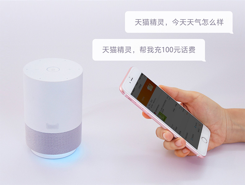 天猫精灵 X1 智能AI 音箱