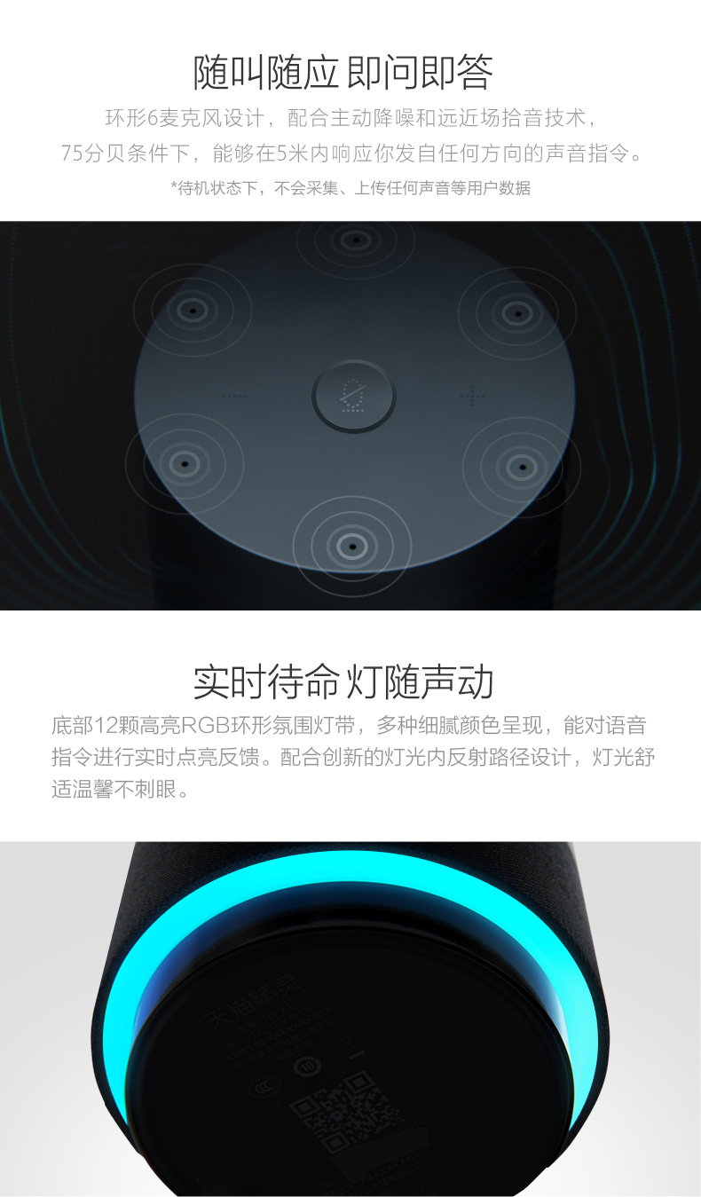 天猫精灵 X1 智能AI 音箱