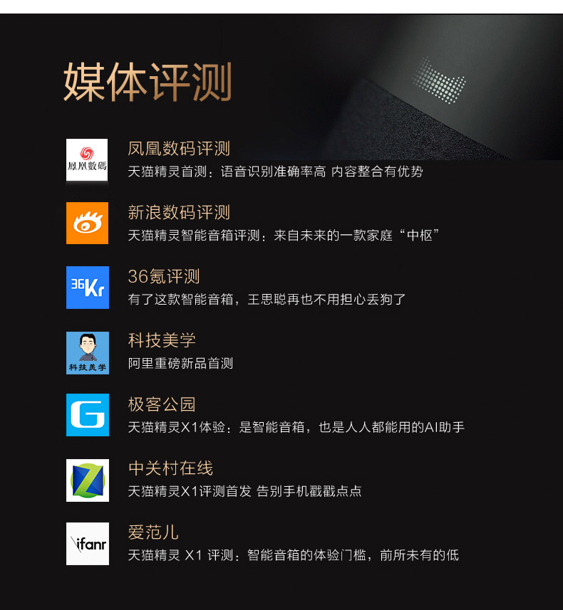 天猫精灵 X1 智能AI 音箱