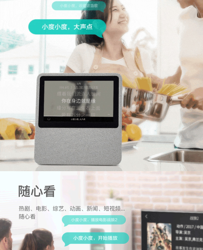 百度 小度在家 NV5001 初代