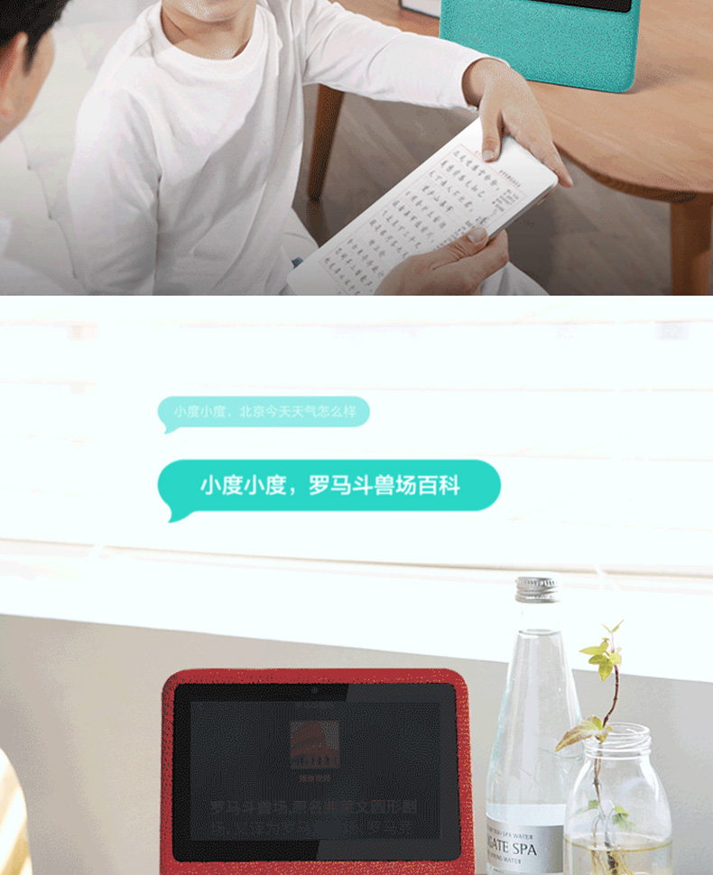 百度 小度在家 NV5001 初代