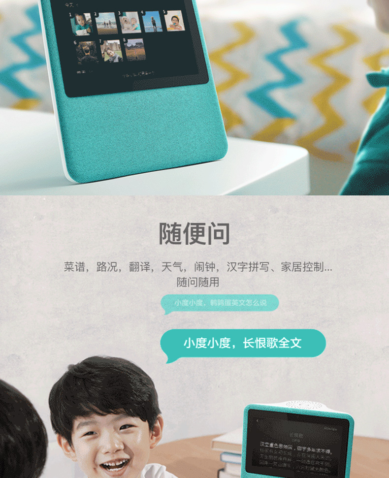 百度 小度在家 NV5001 初代