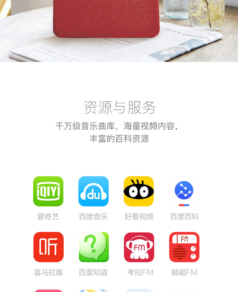 百度 小度在家 NV5001 初代