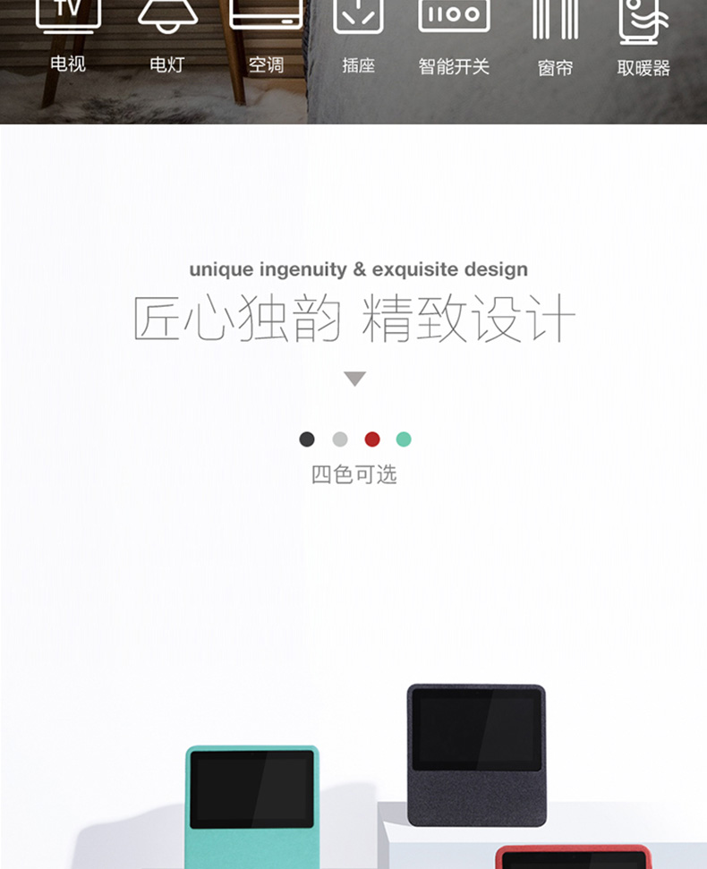 百度 小度在家 NV5001 初代