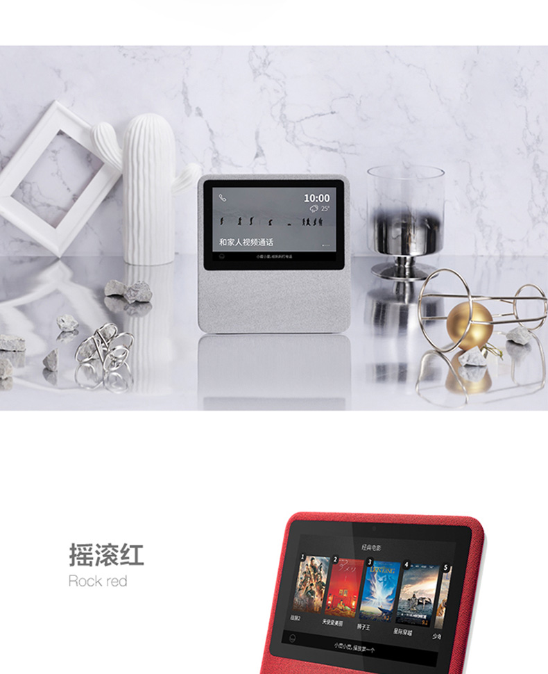 百度 小度在家 NV5001 初代