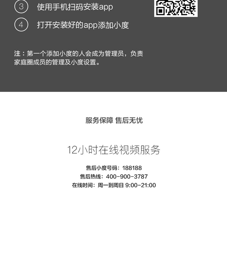 百度 小度在家 NV5001 初代