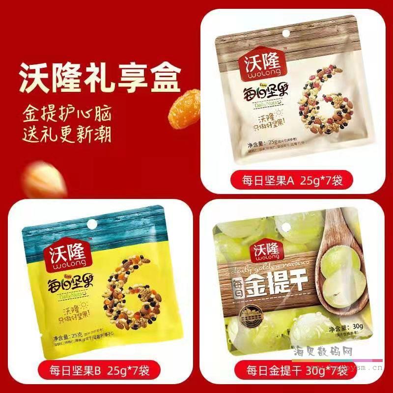 沃隆 礼享盒 560g