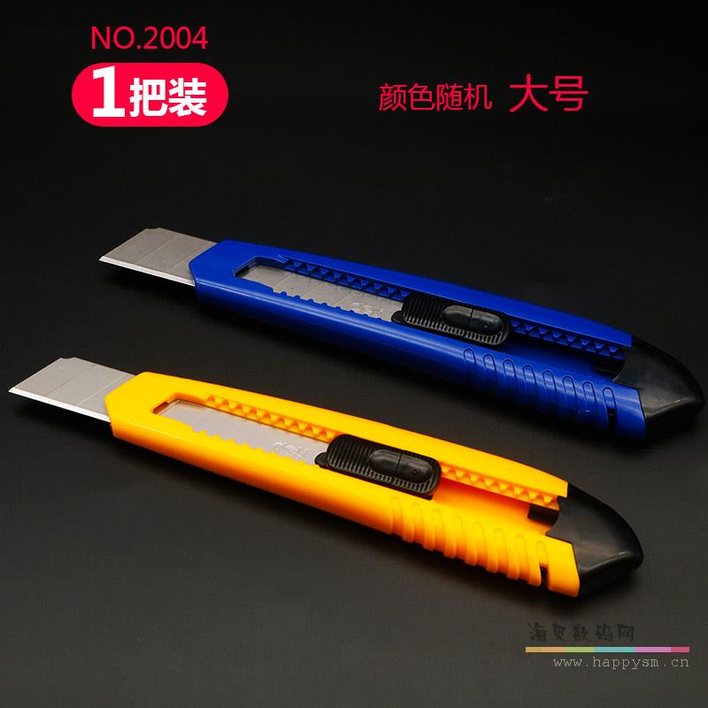 得力 美工刀 优质合金钢 N0.2004 壁纸刀