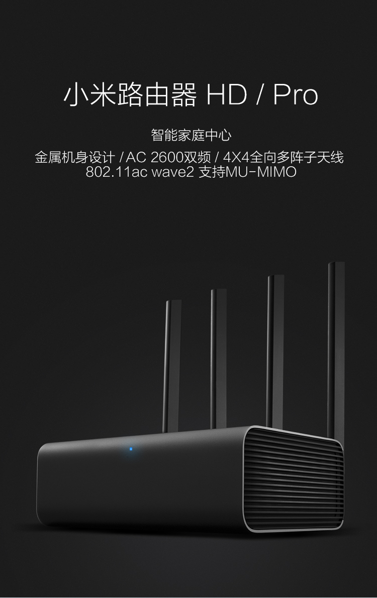 小米 路由器 Pro AC2600  深空灰 极速 2600M 千兆口