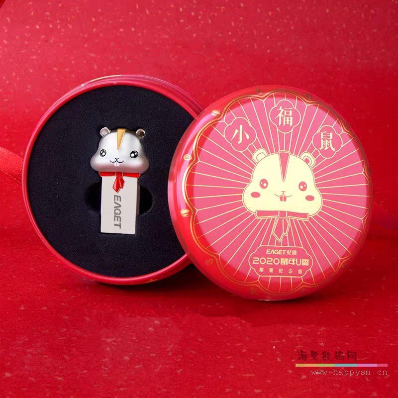小福鼠 U盘 忆捷 鼠年U盘