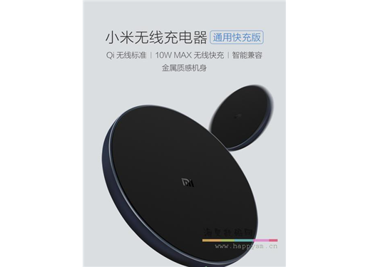 小米 无线充电器