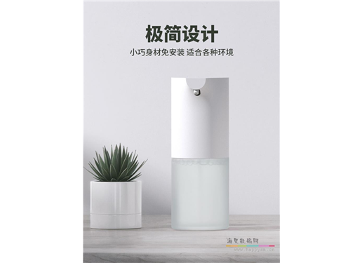 小米 米家自动洗手机套装