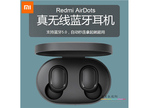 小米 红米 AirDots 真无线蓝牙耳机
