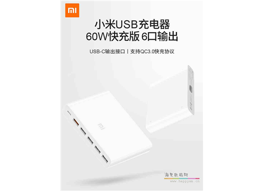 小米 USB充电器 60W 快充版