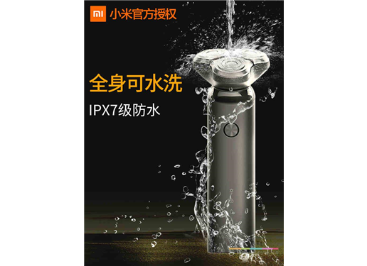 小米 米家 电动剃须刀 三刀头