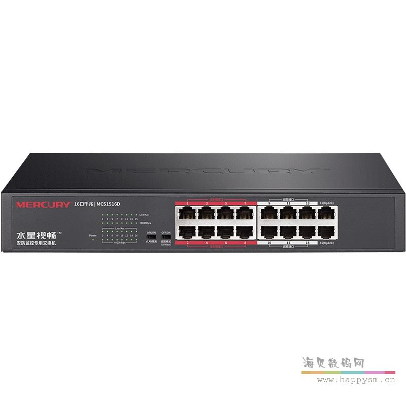 水星 MCS1516D 16口千兆铁盒