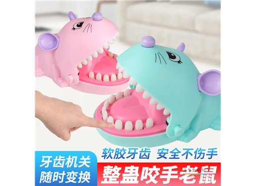 汉思奇 咬手指老鼠 按牙齿咬人 益智成人整人创意整蛊玩具 NO.226-2