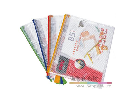 得力 B5 拉链档案袋