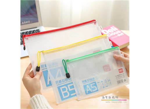 得力 B4 拉链文件袋