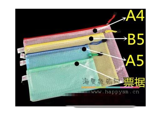 得培力 B5 拉链文件袋