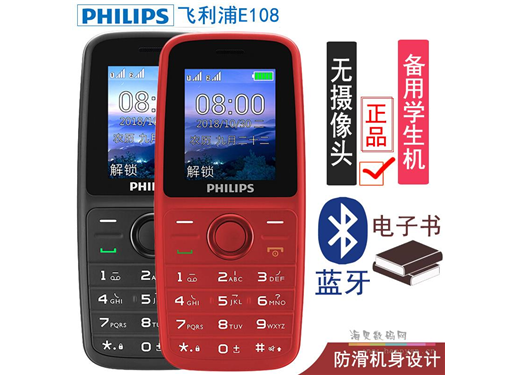 飞利浦 E108 功能机