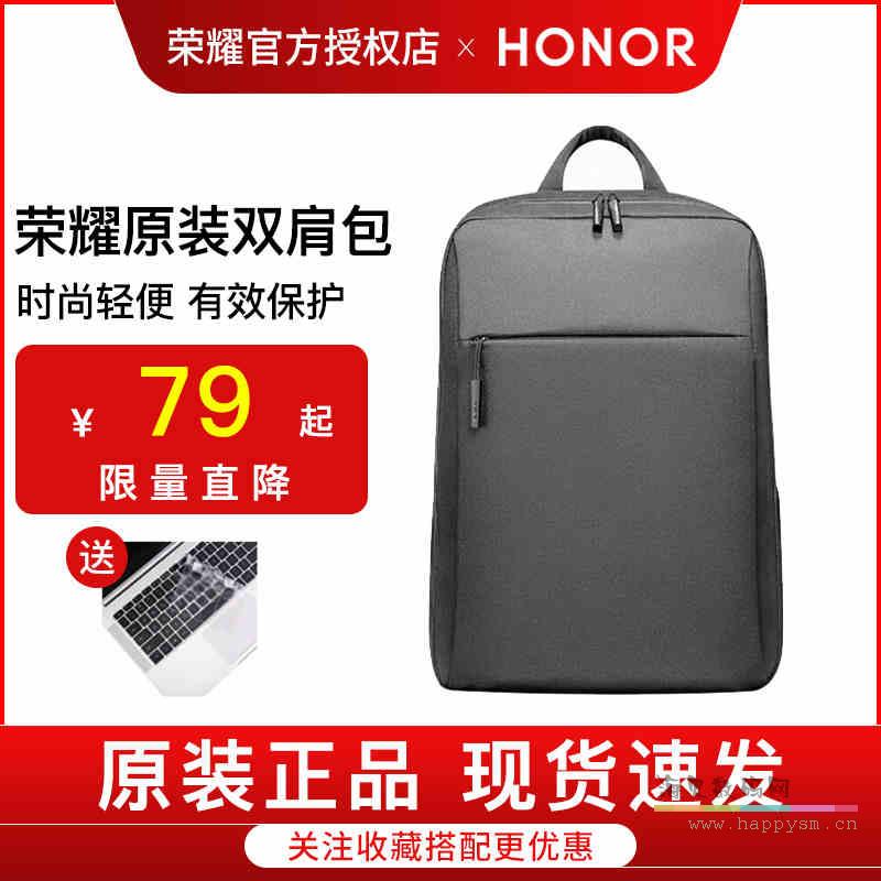 荣耀 双肩包 电脑包