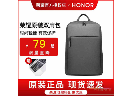 荣耀 双肩包 电脑包