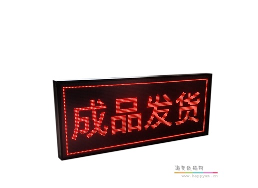 LED指示屏 定制，EQ2013控制卡，室外屏单色，2行8字，抱90立杆