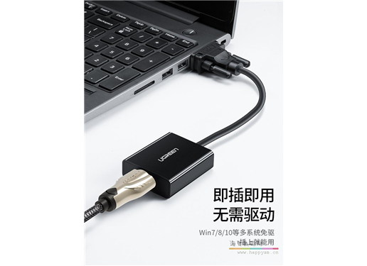 VGA公 转 HDMI母 转接头/转接线
