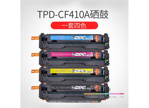 惠普 CF410A 硒鼓