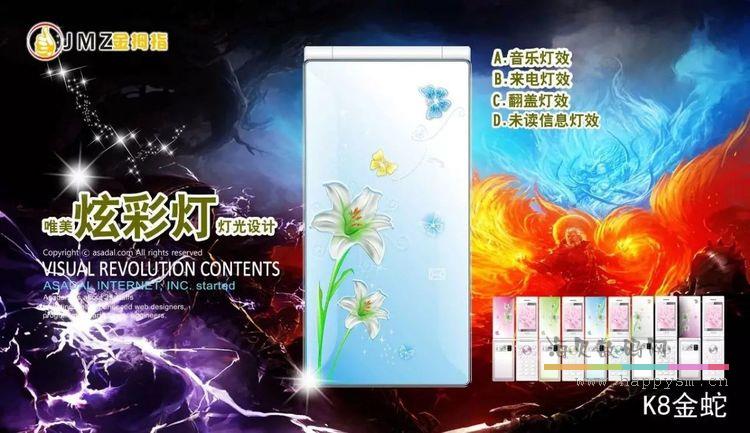 金拇指 K8 黑 手机