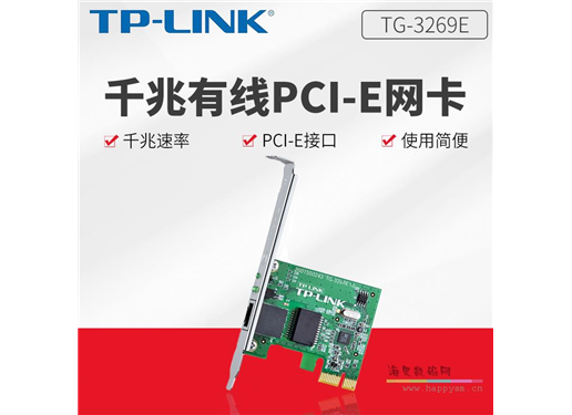 TP-LINK TG-3269E 千兆有线PCI-E网卡 台式机PCI-E千兆高速网卡