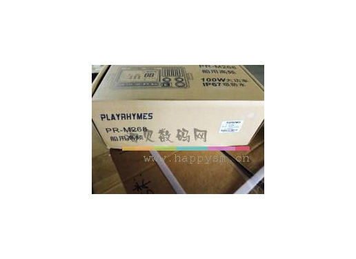 船用高频 PR-M268 功率1W/100W 船载电台 （T.156.025-157.425MHz R.156.050-163.275MHz）