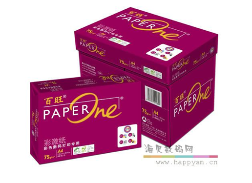 亚泰森博 红百旺 A4  （75g）