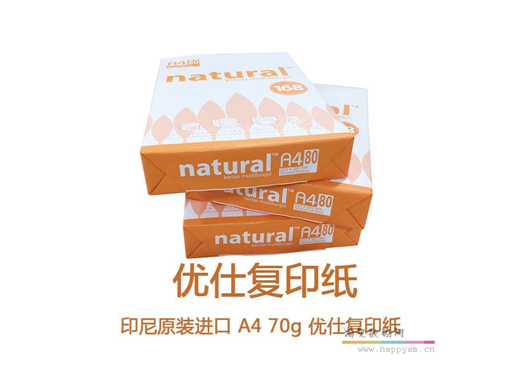 APP 优仕 A4（80g）