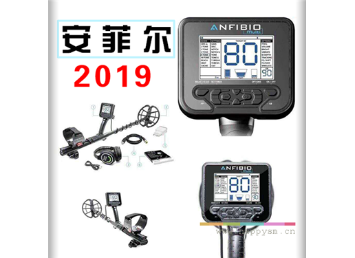 安菲尔 探宝 金属探测器
