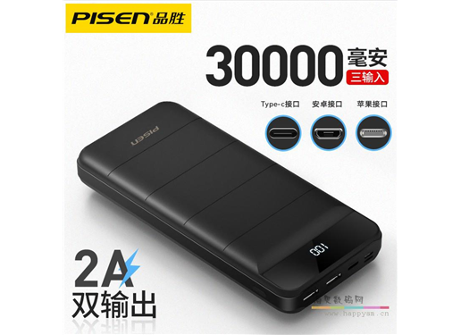 品胜 备电 移动电源 30000mAh 双输出 三输入 2A 黑（荐）