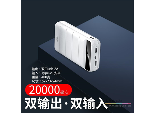 品胜 备电 移动电源 20000mAh 双输出 双输入 双2A 黑 白（荐）