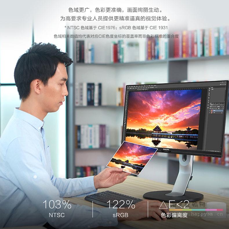 飞利浦 272p7vubnb 27英寸4K高清微边框IPS屏TYPEC专业电脑显示器（荐）