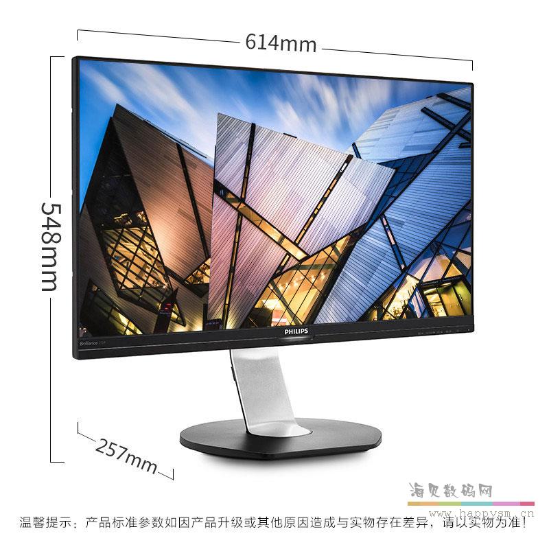 飞利浦 272p7vubnb 27英寸4K高清微边框IPS屏TYPEC专业电脑显示器（荐）