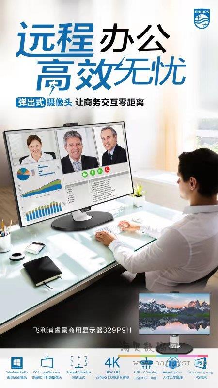 飞利浦 329P9H 32英寸4k显示器AH-IPS全面屏typec专业设计显示屏