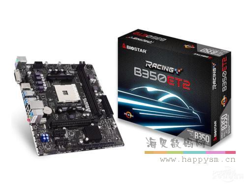 B350ET2 电竞特工版，7相供电，双USB独立供电，USB供电加强，二代灯控+双5050扩展