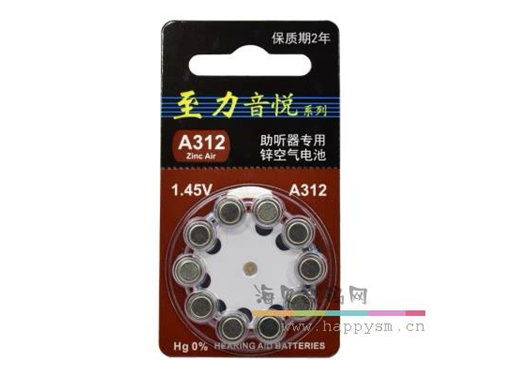 至力音悦 A312 助听器电池