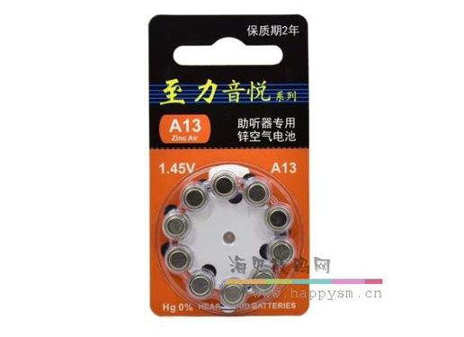 至力音悦 A13 助听器电池