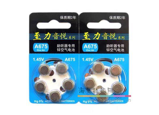 至力音悦 A675 助听器电池