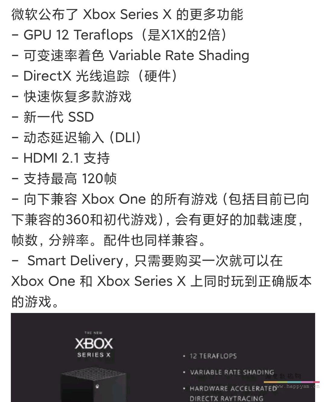 微软 Xbox Series X系列 支持4K/120Hz AMD Zen2架构8核CPU、RDNA2架构GPU