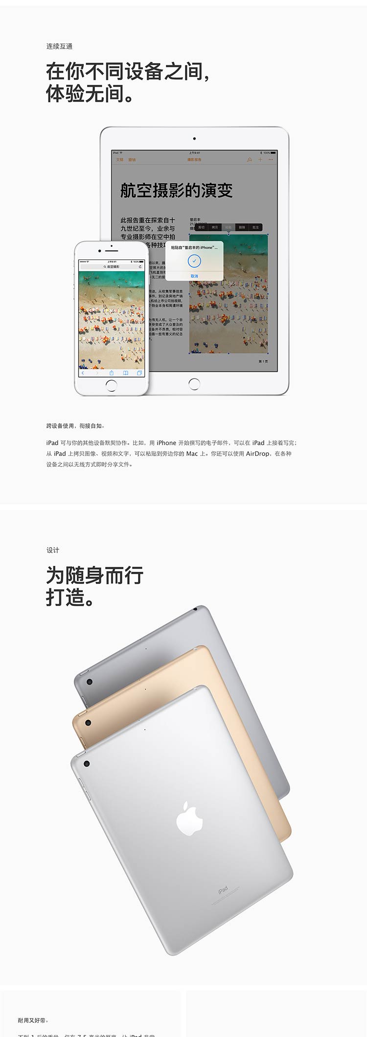 苹果 IPad 2017款 32G  金（荐）
