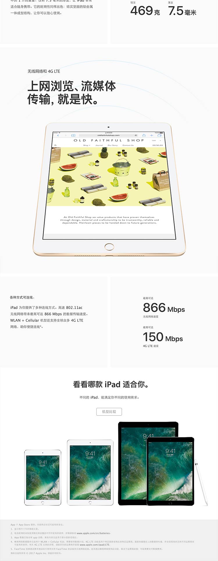 苹果 IPad 2017款 32G  金（荐）