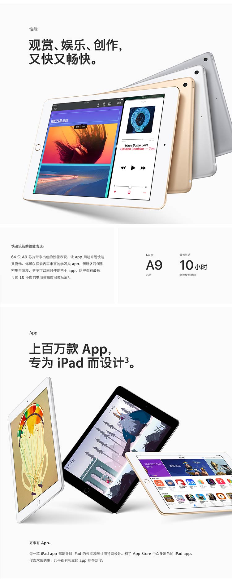 苹果 IPad 2017款 32G  金（荐）