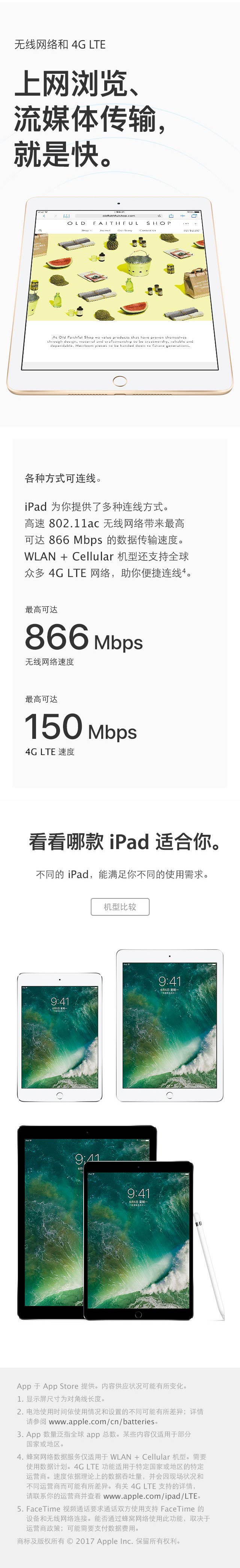 苹果 IPad 2017款 32G  金（荐）